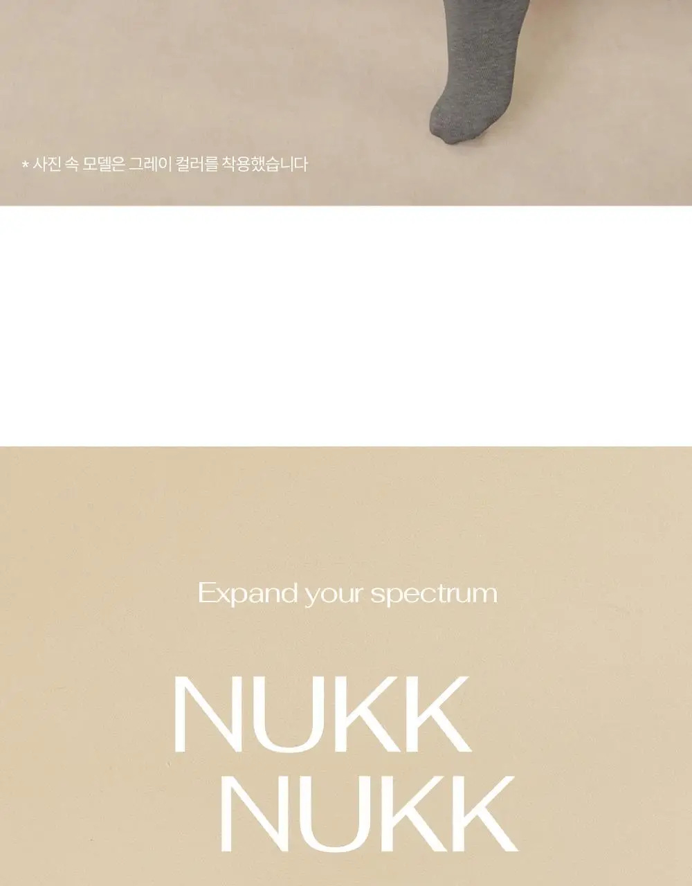 [류혜영 PICK] 마른파이브 넉넉 니트 모달면 스타킹 5colors (블랙/브라운/차콜/그레이/라이트그레이) 상세페이지 58